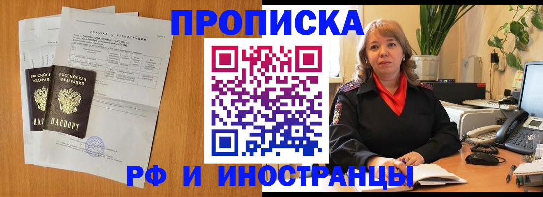 прописка поиск в Губкинском