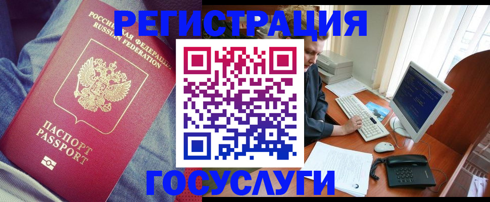 прописка для работы в Губкинском