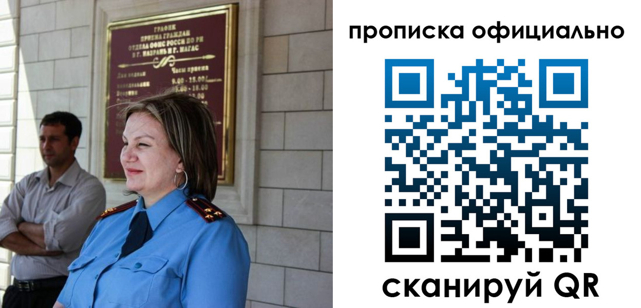 временная регистрация в квартире в Губкинском