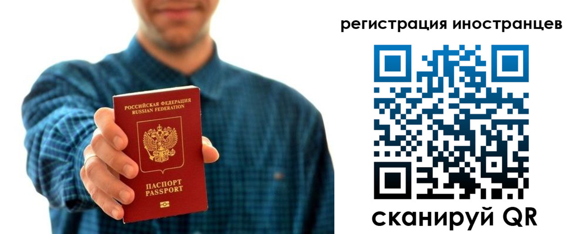 временная регистрация поиск в Губкинском