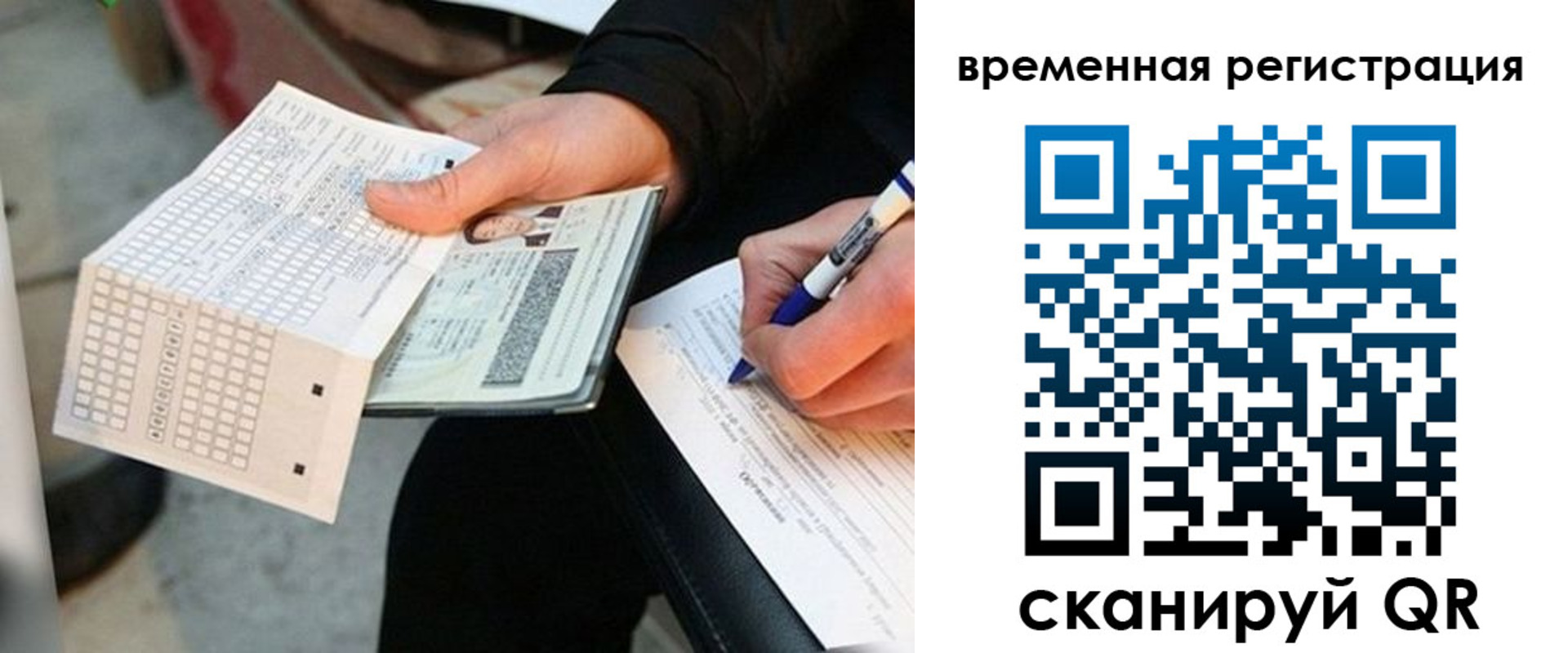 временная регистрация купить в Губкинском
