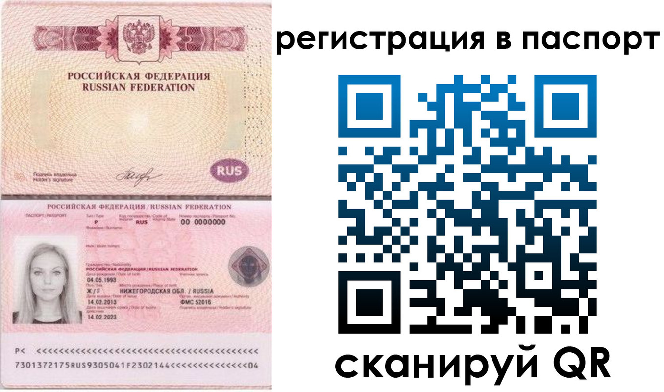 миграционный учет в Губкинском