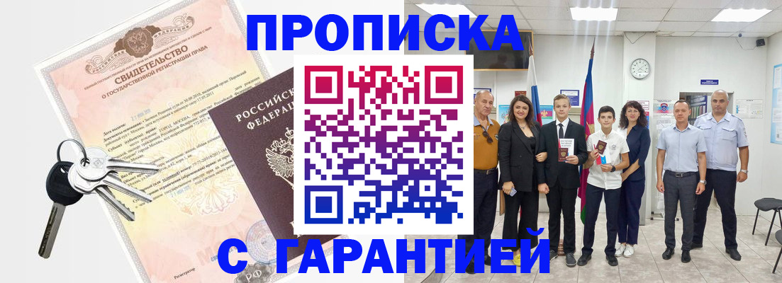 временная регистрация адрес в Губкинском