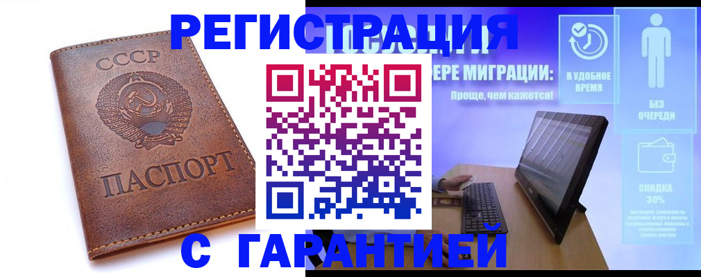 временная регистрация в квартире в Губкинском