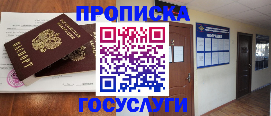 временная регистрация госуслуги в Губкинском