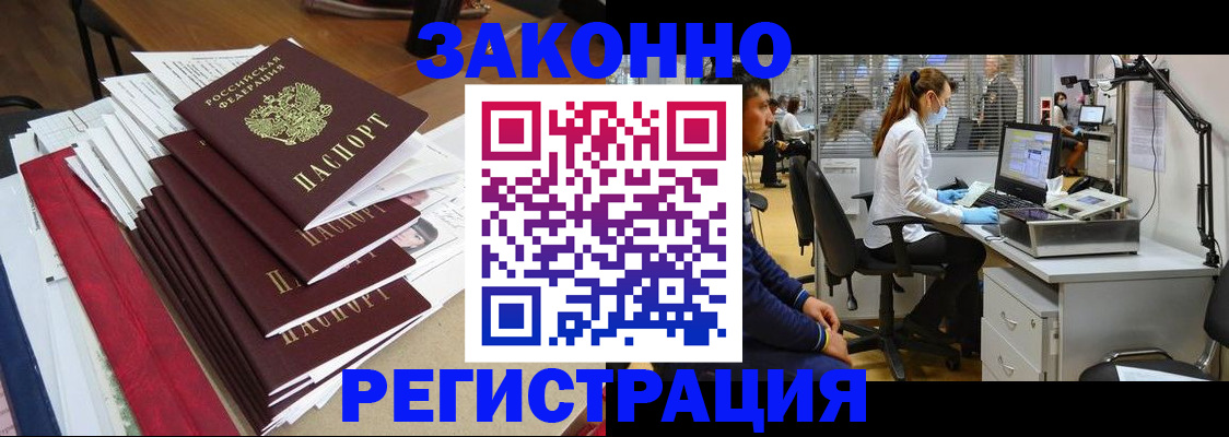 временная регистрация собственник в Губкинском