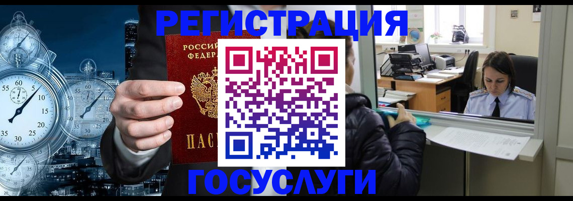временная регистрация для школы в Губкинском